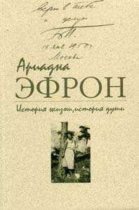 Обложка книги История жизни, история души. Том 1
