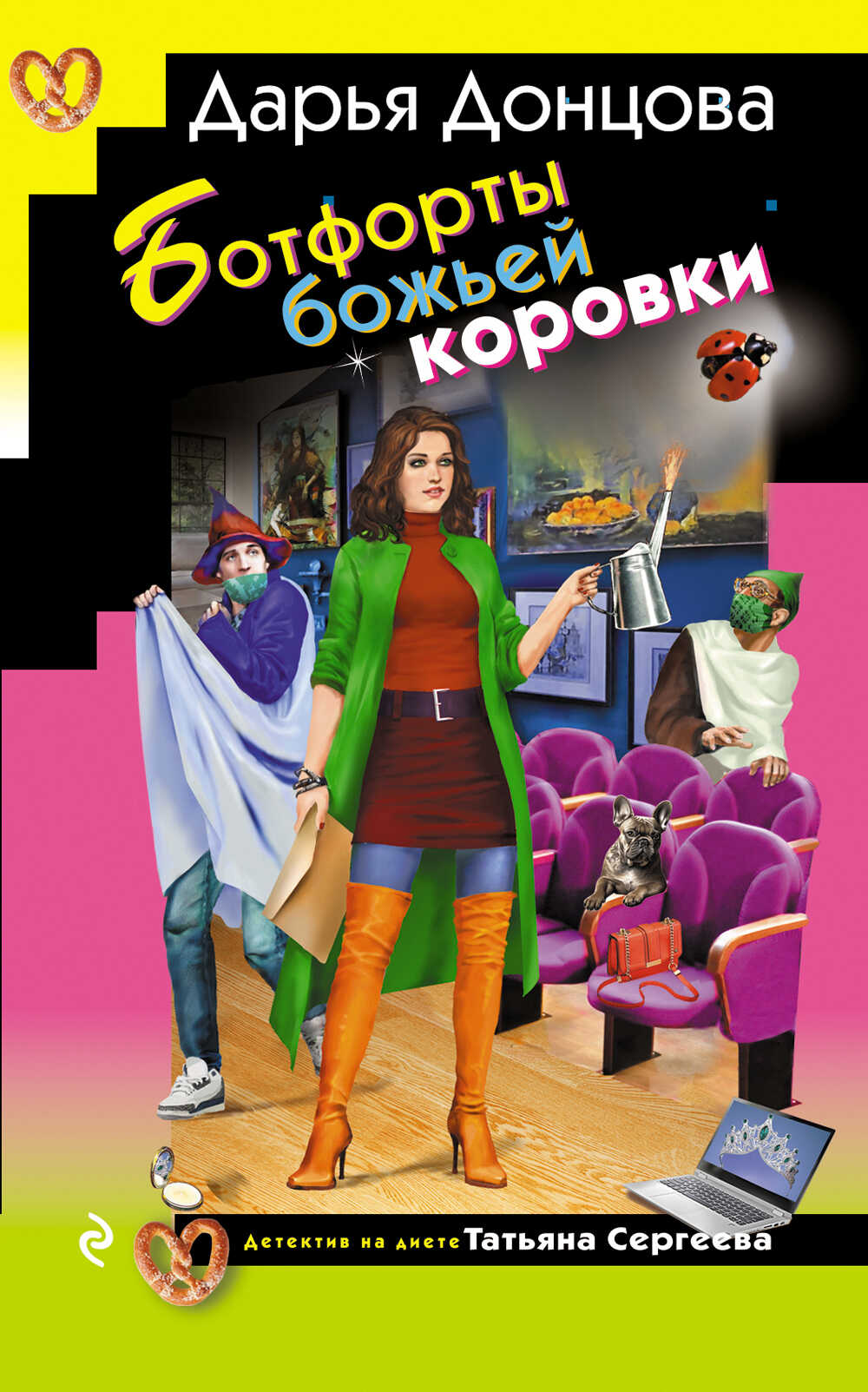 Обложка книги Ботфорты божьей коровки