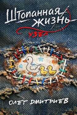 Обложка книги Узел