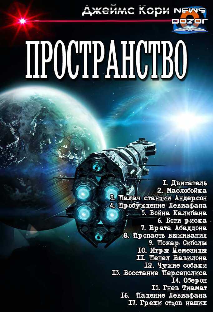 Обложка книги Пространство