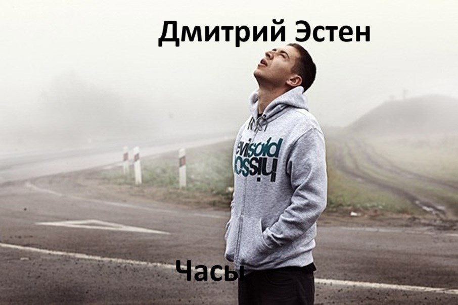 Обложка книги Часы