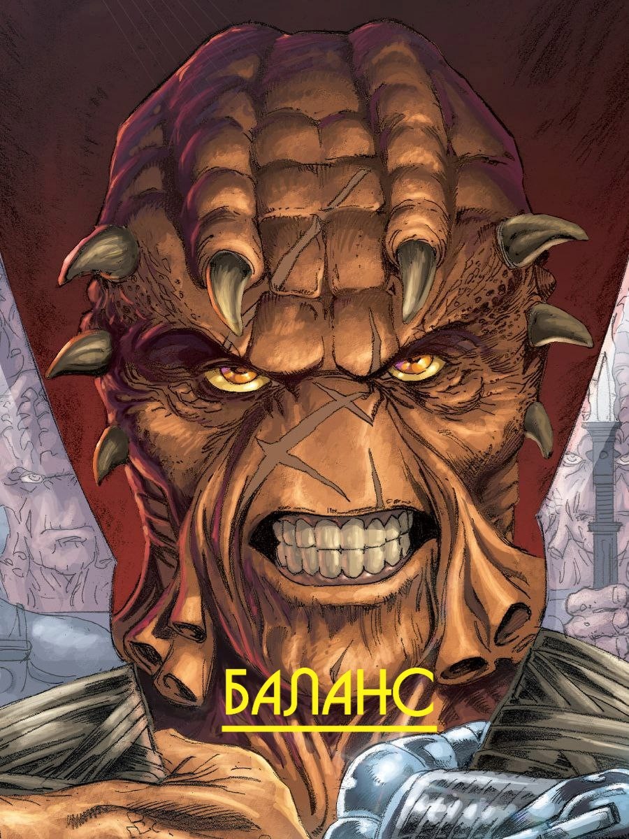 Обложка книги Баланс