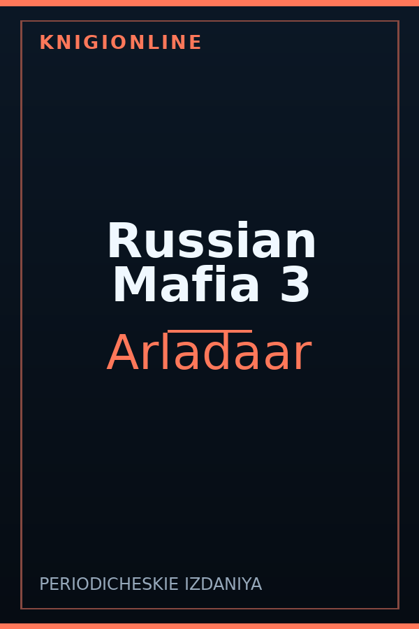 Обложка книги Russian Mafia 3