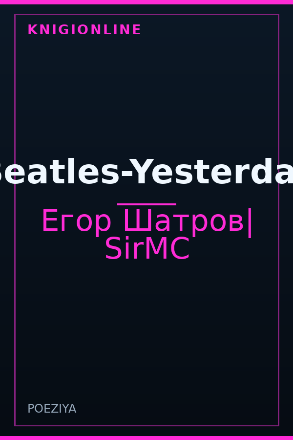 Обложка книги Beatles-Yesterday