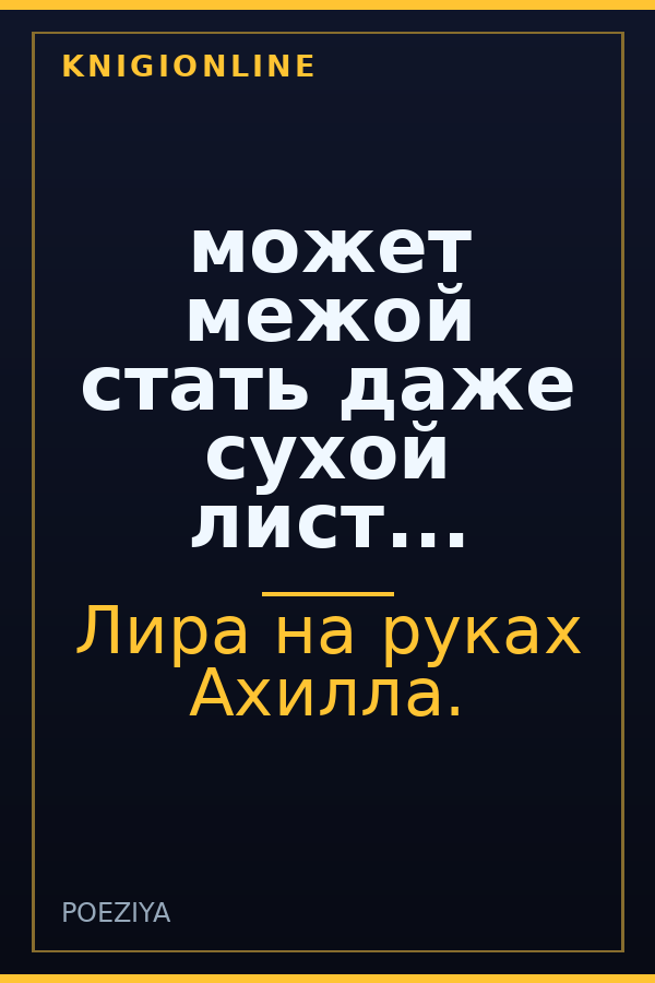 Обложка книги может межой стать даже сухой лист...