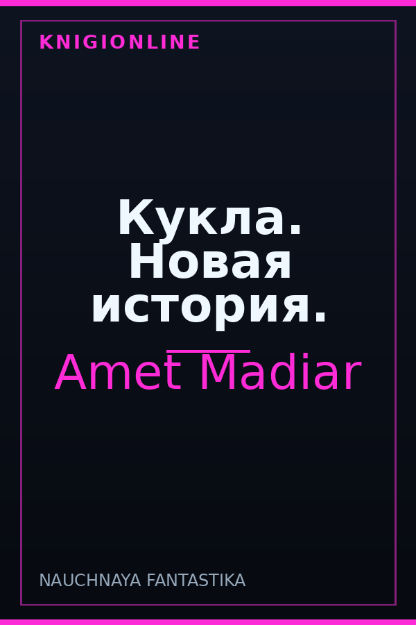 Обложка книги Кукла. Новая история.