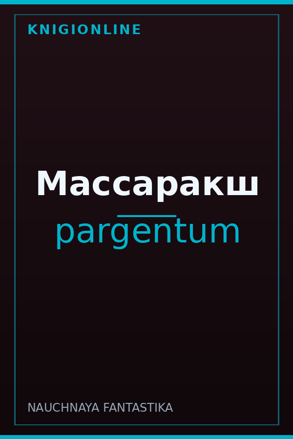 Обложка книги Массаракш