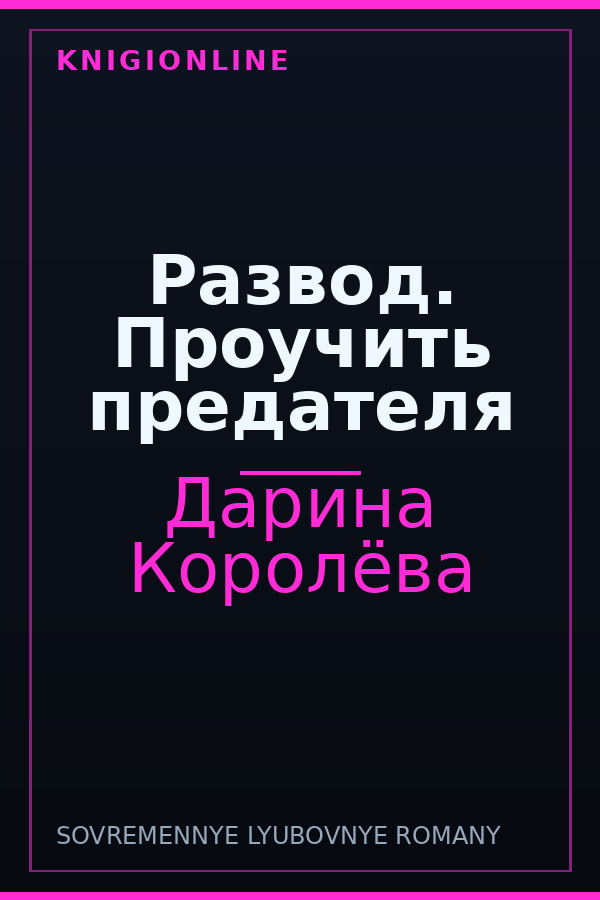 Обложка книги Задание