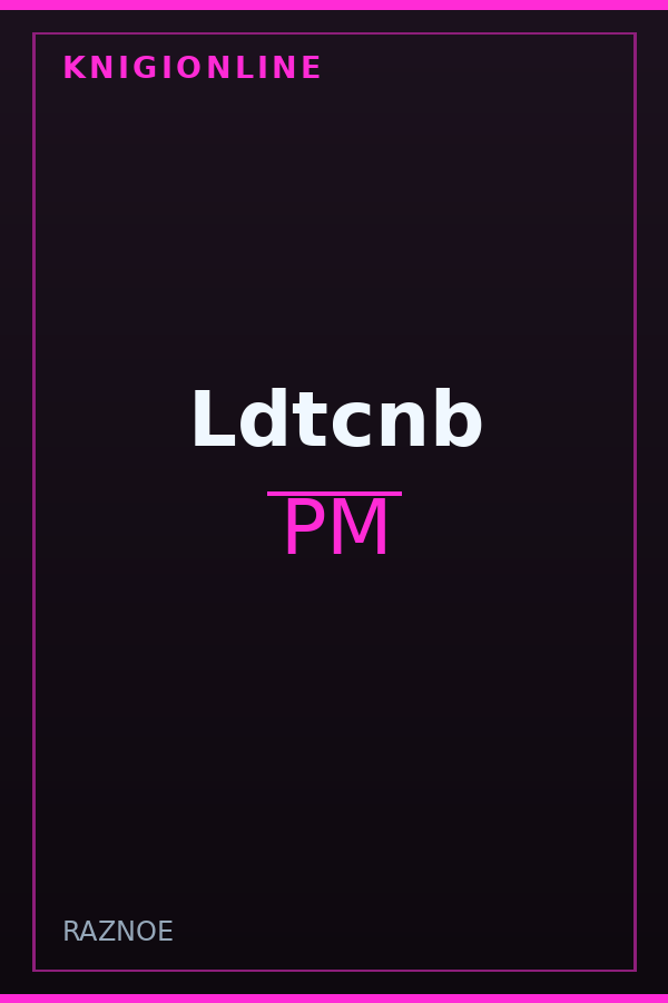 Обложка книги Ldtcnb