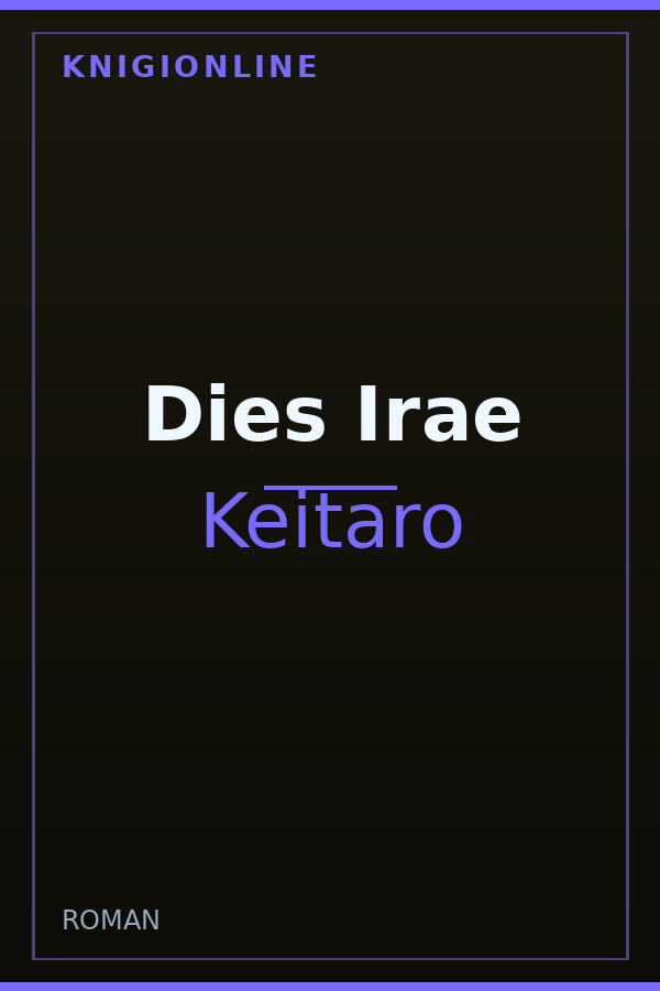 Обложка книги Dies Irae