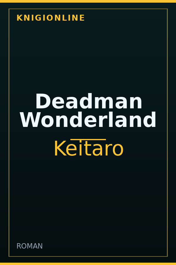 Обложка книги Deadman Wonderland