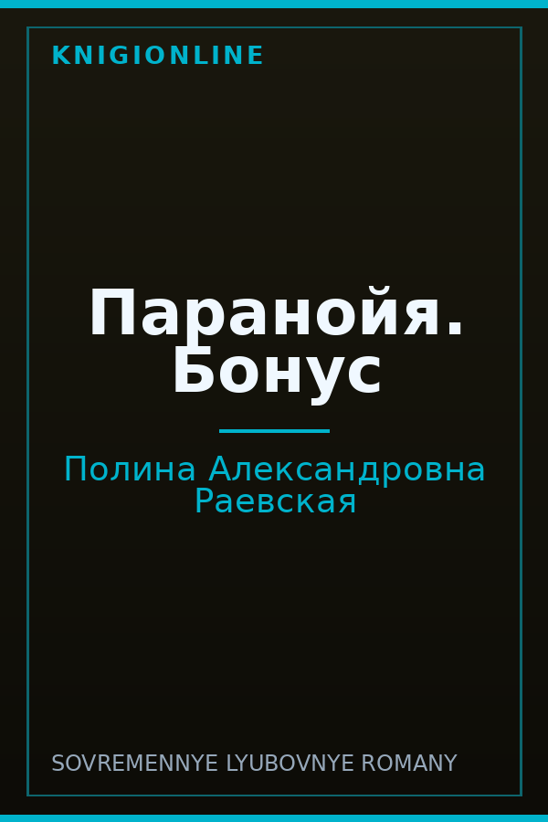 Обложка книги Я ИЩУ МОЮ ЖИЗНЬ
