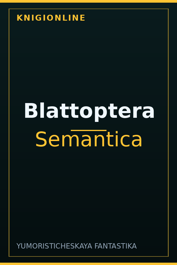 Обложка книги Blattoptera