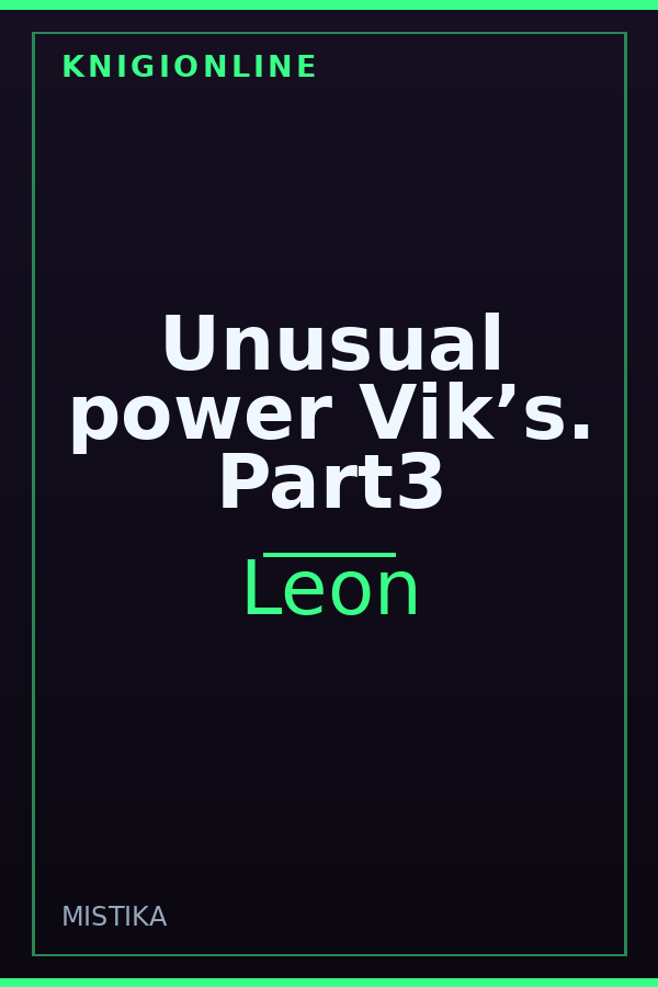 Обложка книги Unusual power Vik’s. Part3