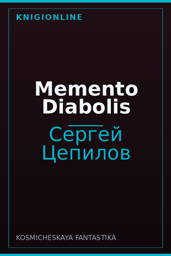 Обложка книги Memento Diabolis
