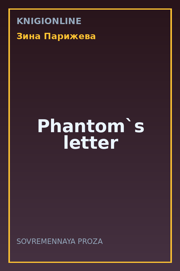 Обложка книги Phantom`s letter