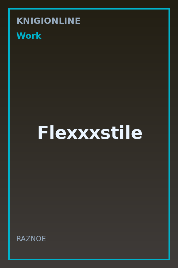 Обложка книги Flexxxstile
