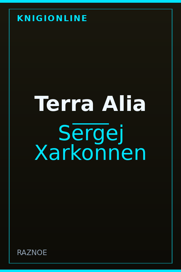 Обложка книги Terra Alia