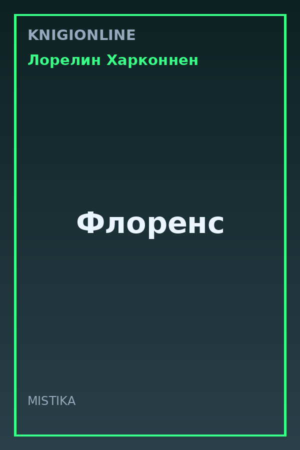 Обложка книги Флоренс