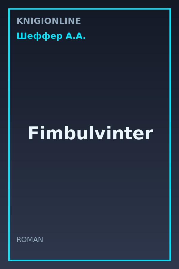 Обложка книги Fimbulvinter