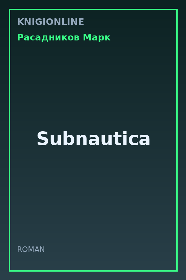 Обложка книги Subnautica