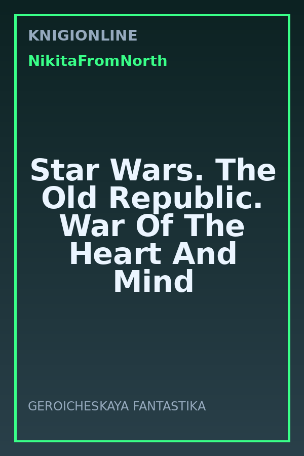 Обложка книги Star Wars. The Old Republic. War Of The Heart And Mind
