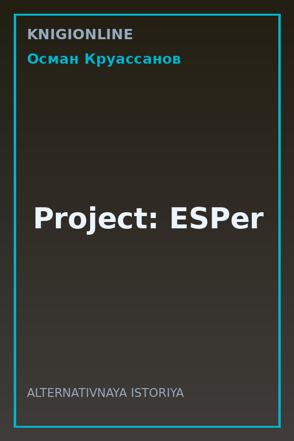 Обложка книги Project: ESPer