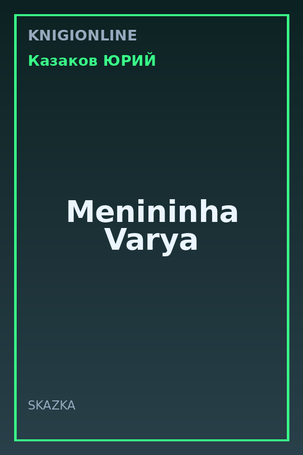 Обложка книги Menininha Varya