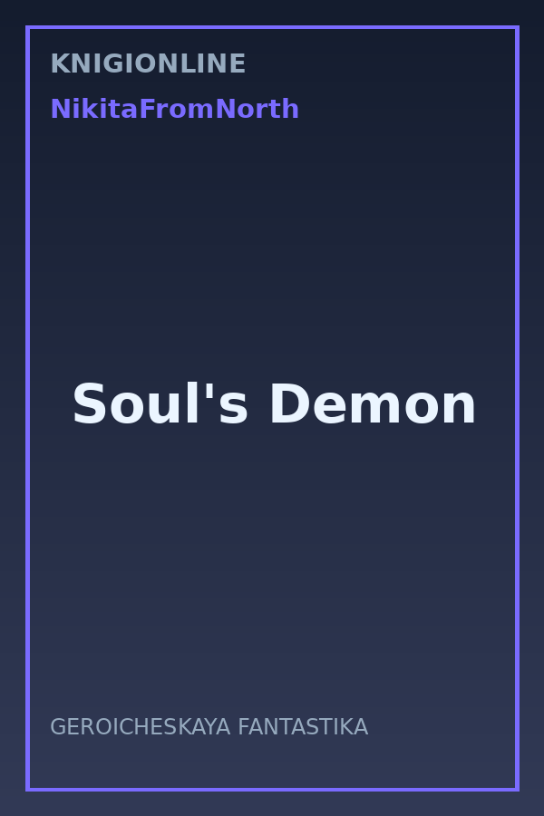 Обложка книги Soul's Demon