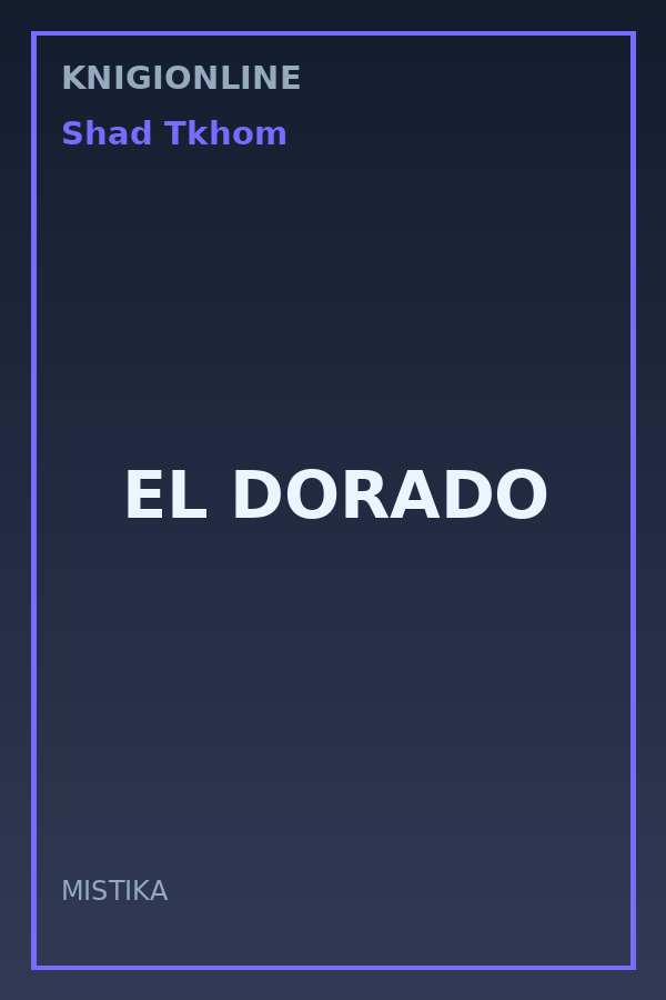 Обложка книги EL DORADO