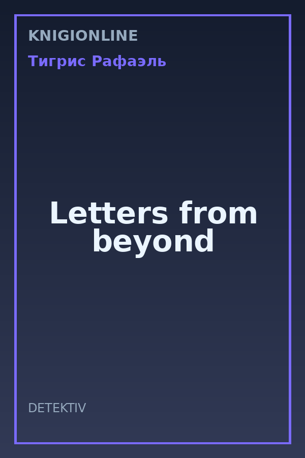 Обложка книги Letters from beyond