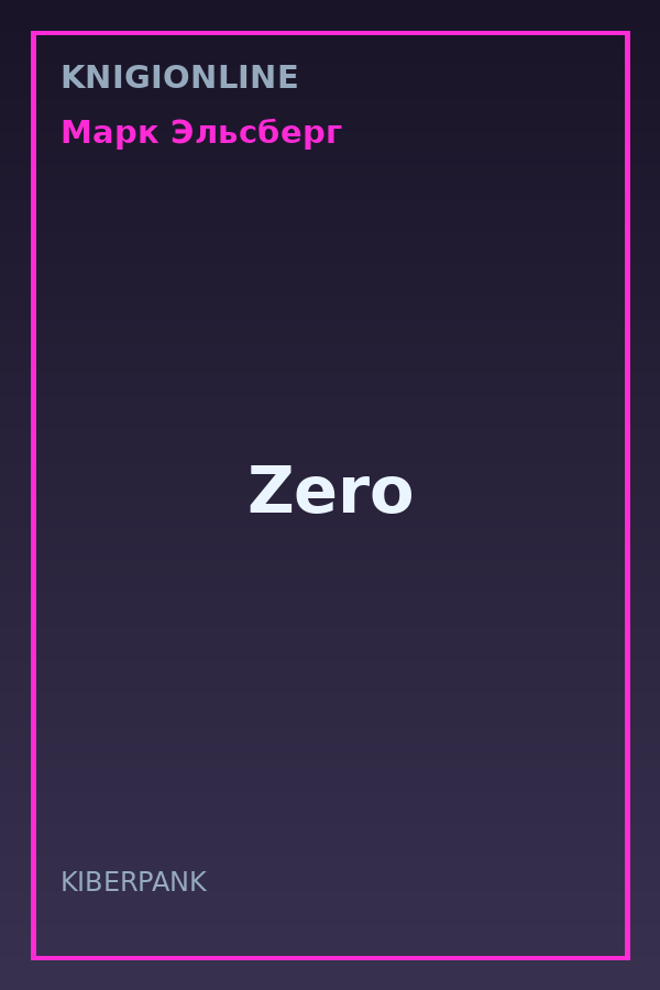 Обложка книги Zero
