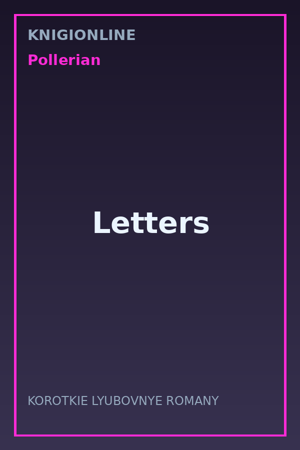 Обложка книги Letters