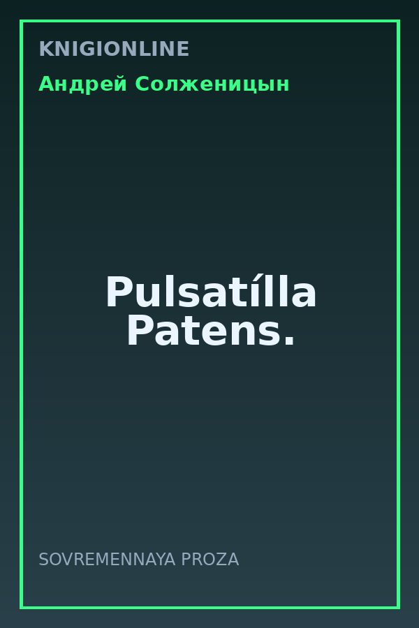 Обложка книги Pulsatílla Patens.
