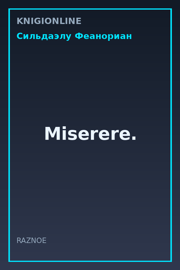 Обложка книги Miserere.