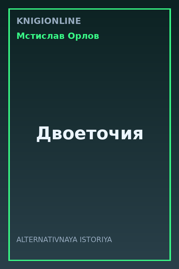 Обложка книги Двоеточия