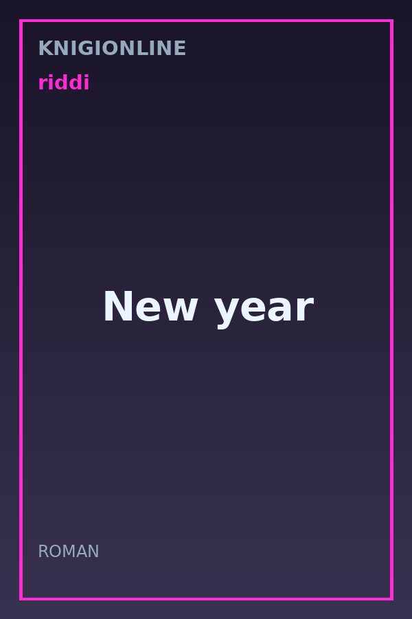 Обложка книги New year