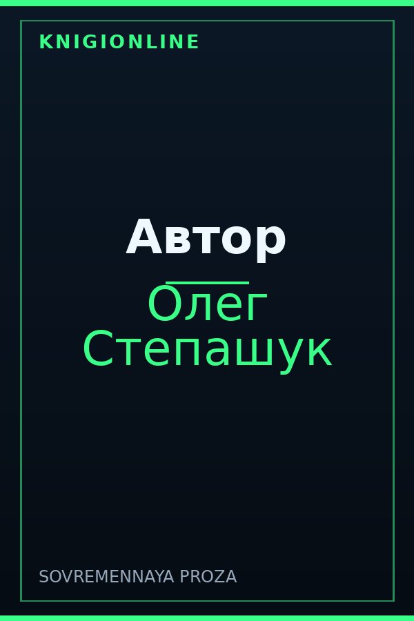 Обложка книги Автор