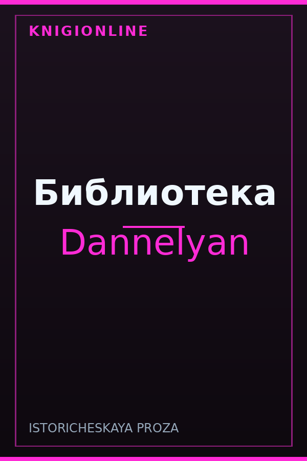 Обложка книги Библиотека