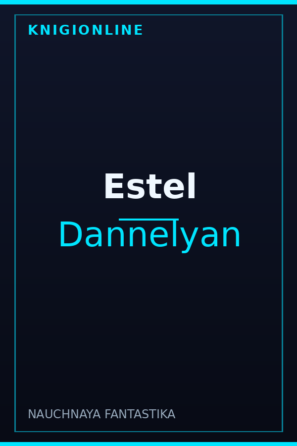 Обложка книги Estel