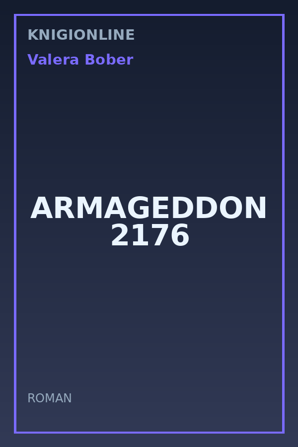 Обложка книги ARMAGEDDON 2176