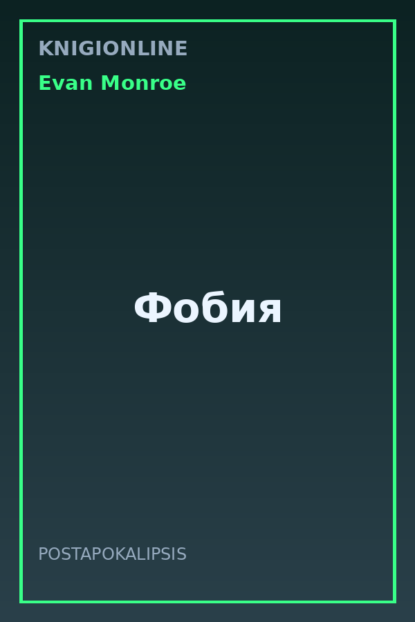 Обложка книги Фобия