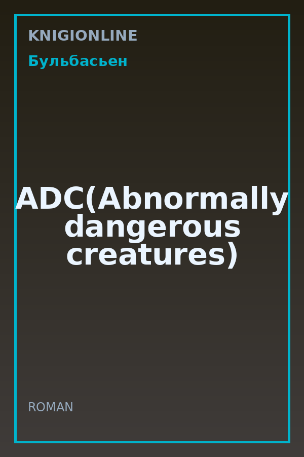 Обложка книги ADC(Abnormally dangerous creatures)
