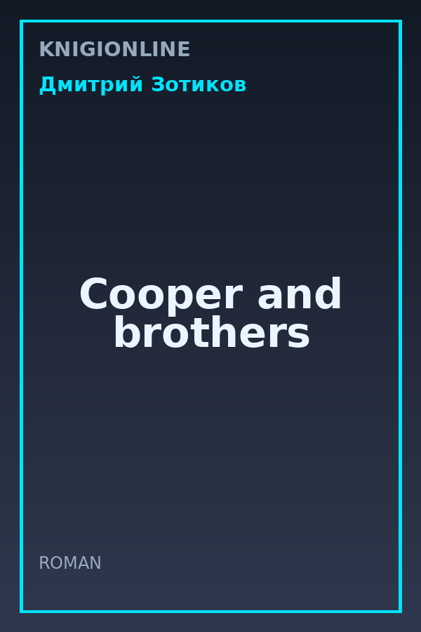 Обложка книги Cooper and brothers