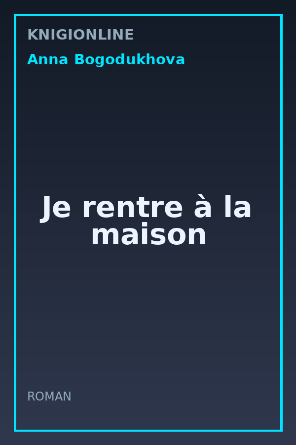 Обложка книги Je rentre à la maison