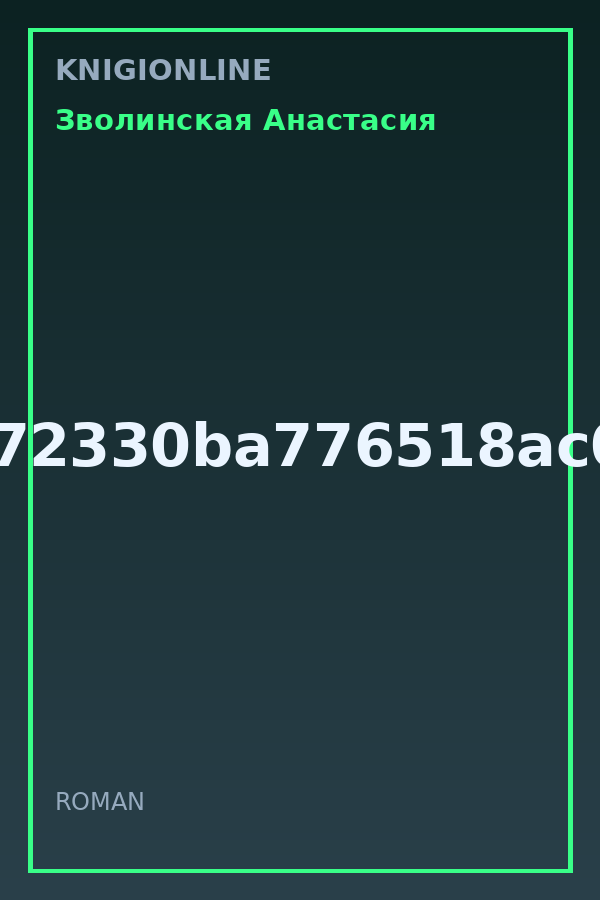 Обложка книги 4635d36472330ba776518ac09d7f8e45
