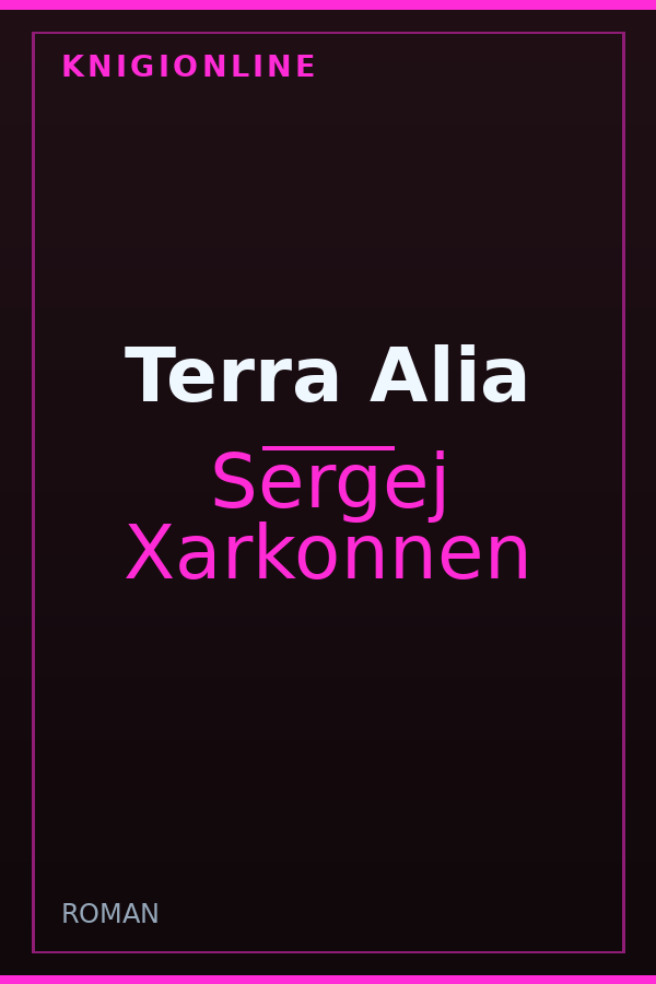 Обложка Terra Alia