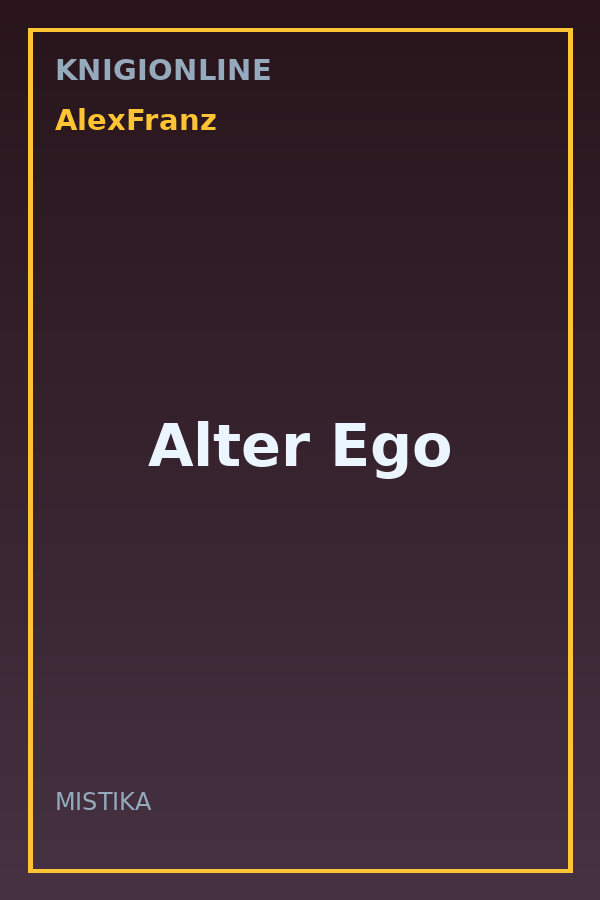 Обложка книги Alter Ego