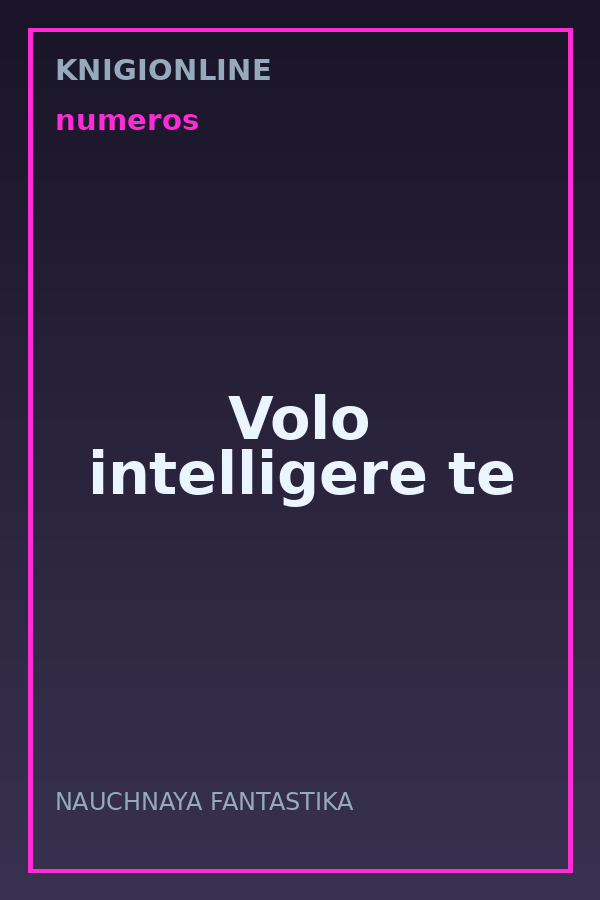 Обложка книги Volo intelligere te