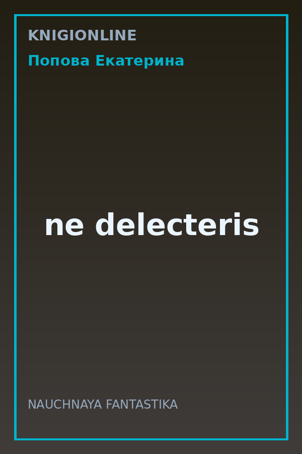 Обложка книги ne delecteris